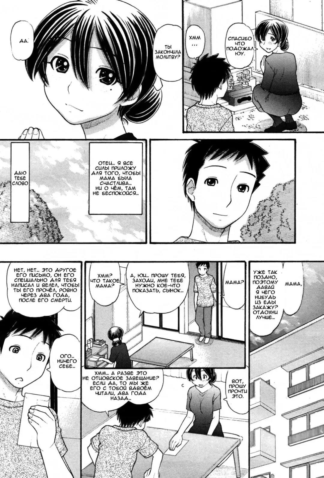 [Tanaka-ex] Mama-chan (decensored) Fhentai - Page 2