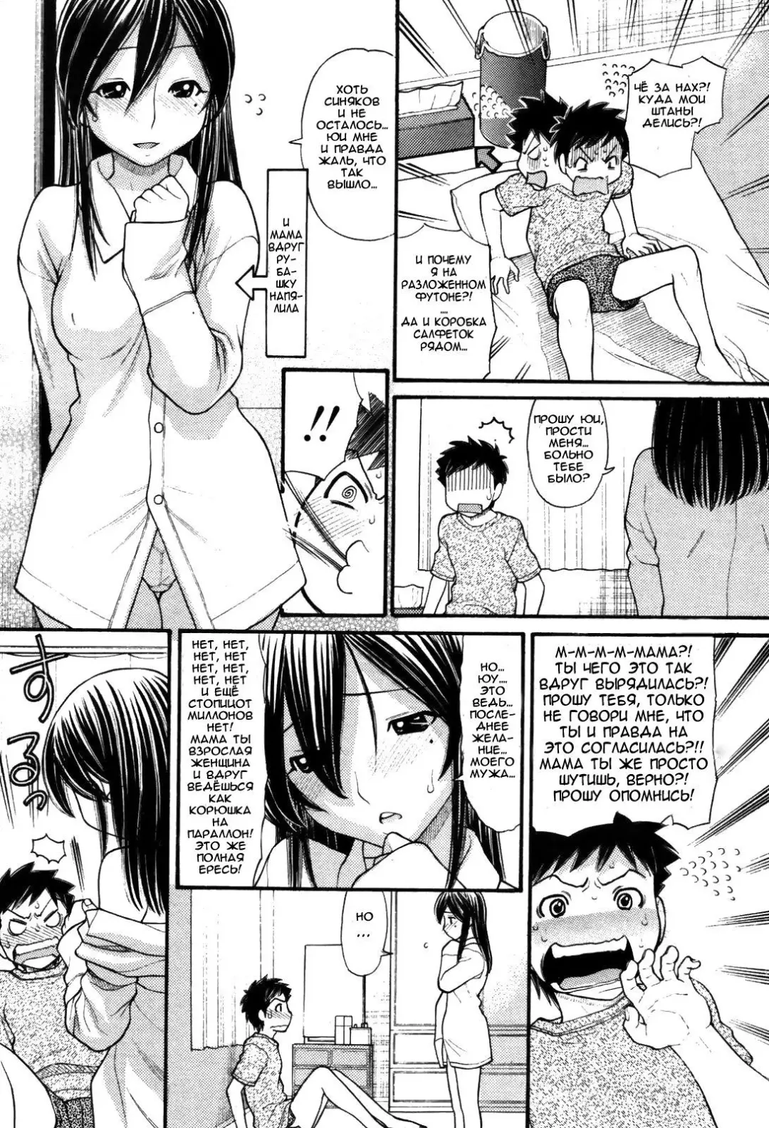 [Tanaka-ex] Mama-chan (decensored) Fhentai - Page 6
