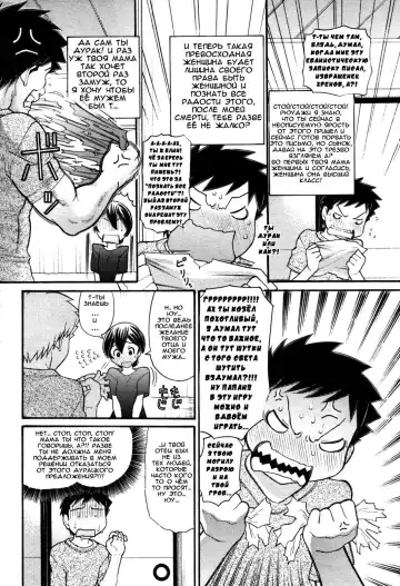 [Tanaka-ex] Mama-chan (decensored) Fhentai - Page 4