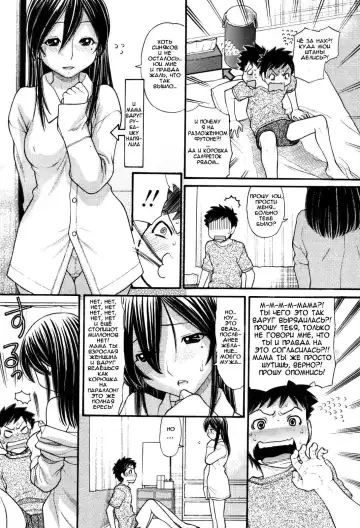 [Tanaka-ex] Mama-chan (decensored) Fhentai - Page 6