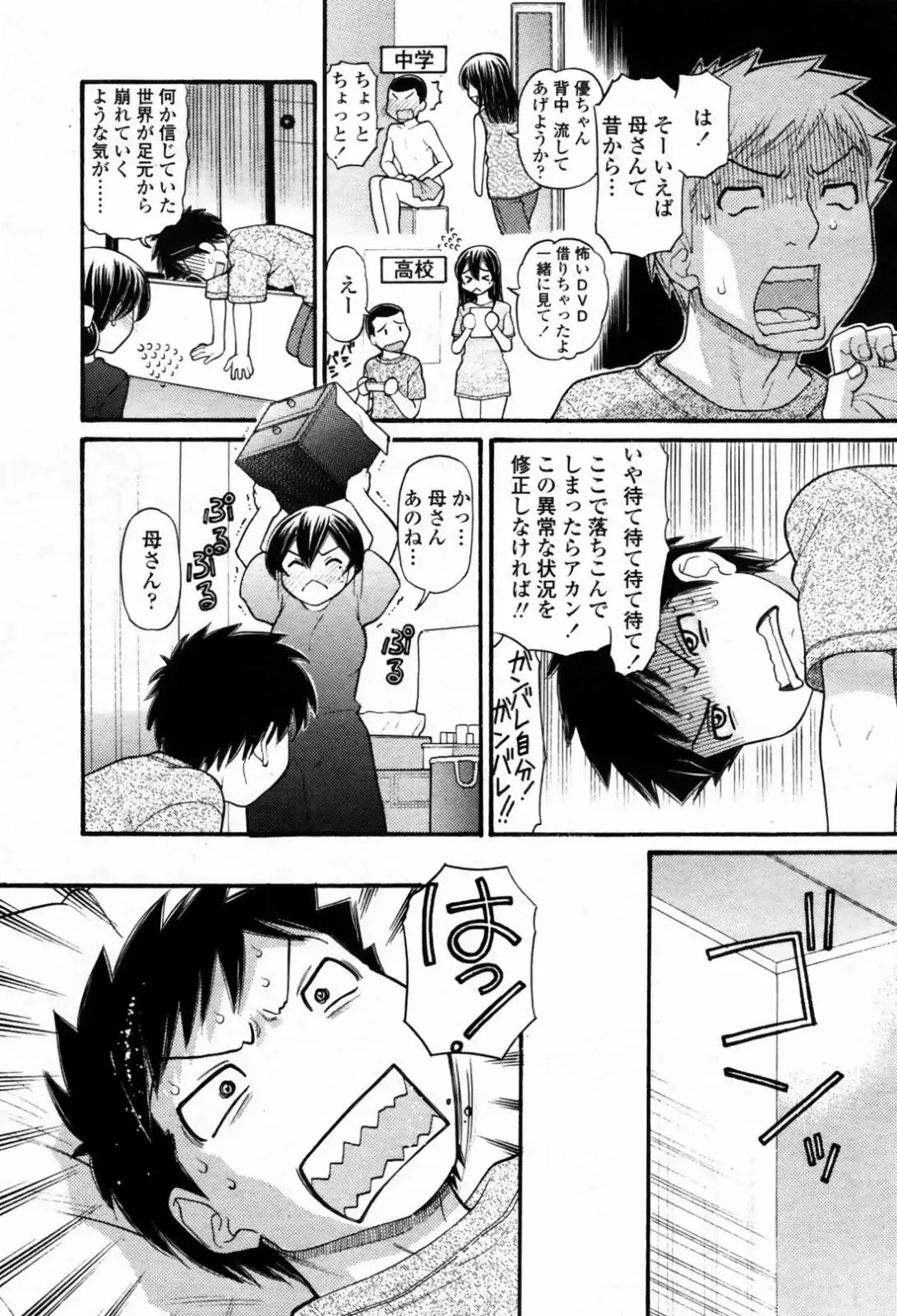 [Tanaka-ex] Mama-chan (decensored) Fhentai - Page 5