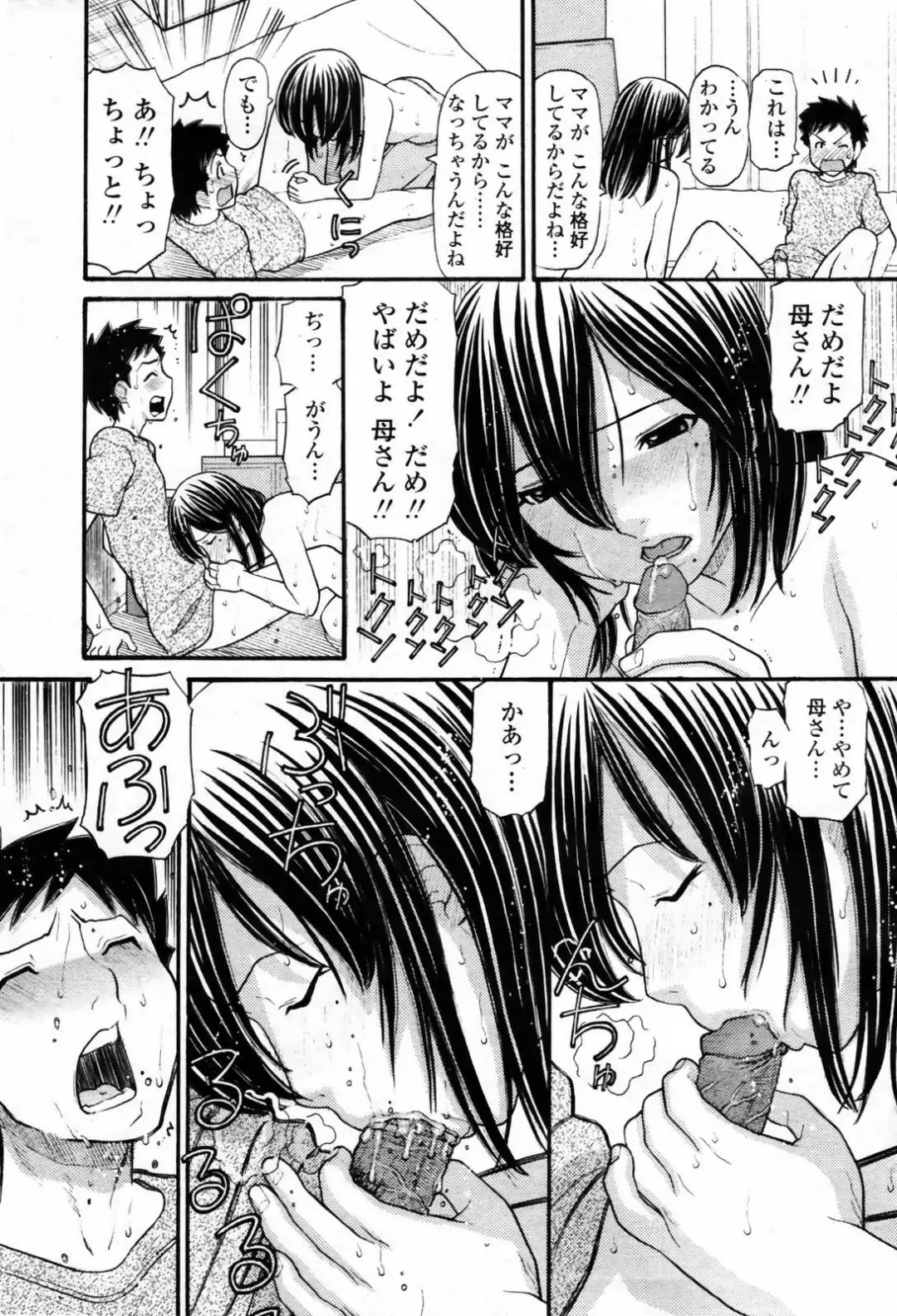 [Tanaka-ex] Mama-chan (decensored) Fhentai - Page 9