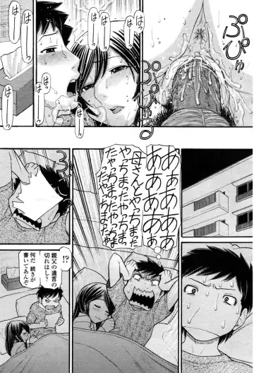 [Tanaka-ex] Mama-chan (decensored) Fhentai - Page 17