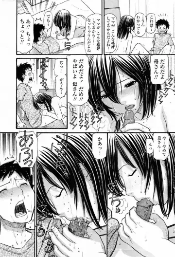[Tanaka-ex] Mama-chan (decensored) Fhentai - Page 9