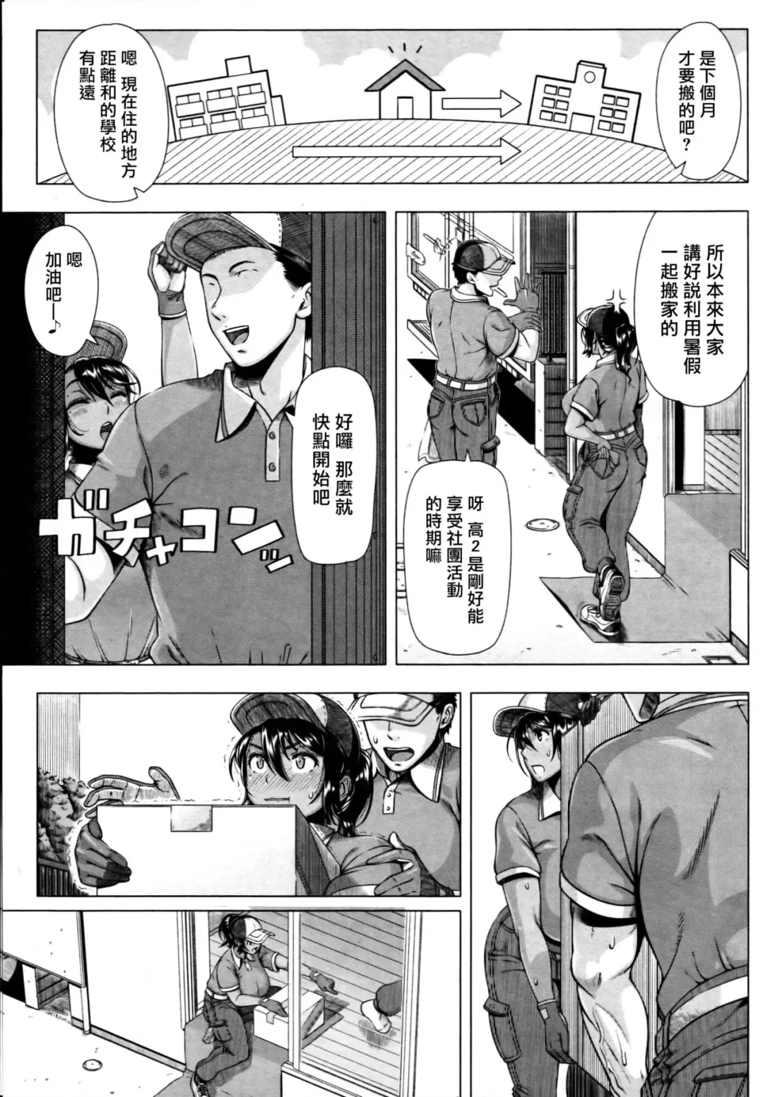 [Shinozuka Yuuji] Delivery Sex Fhentai - Page 3