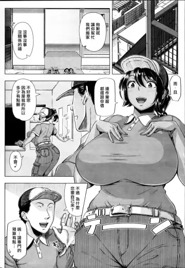 [Shinozuka Yuuji] Delivery Sex Fhentai - Page 2