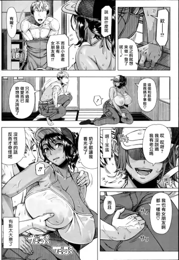 [Shinozuka Yuuji] Delivery Sex Fhentai - Page 6