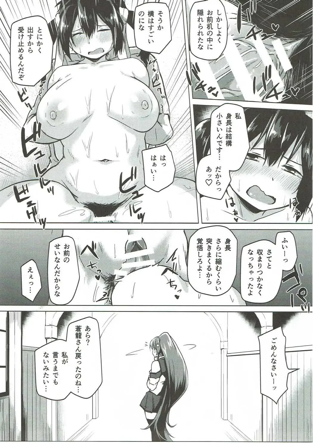 [Kuronyan] Jihou ga Jissou Sarenai Wake Fhentai - Page 14