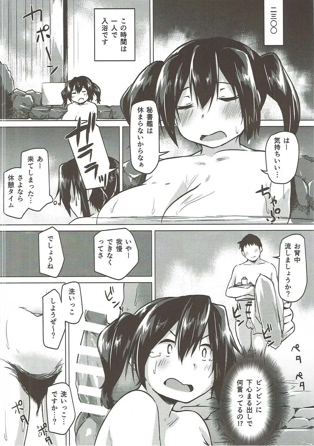 [Kuronyan] Jihou ga Jissou Sarenai Wake Fhentai - Page 19