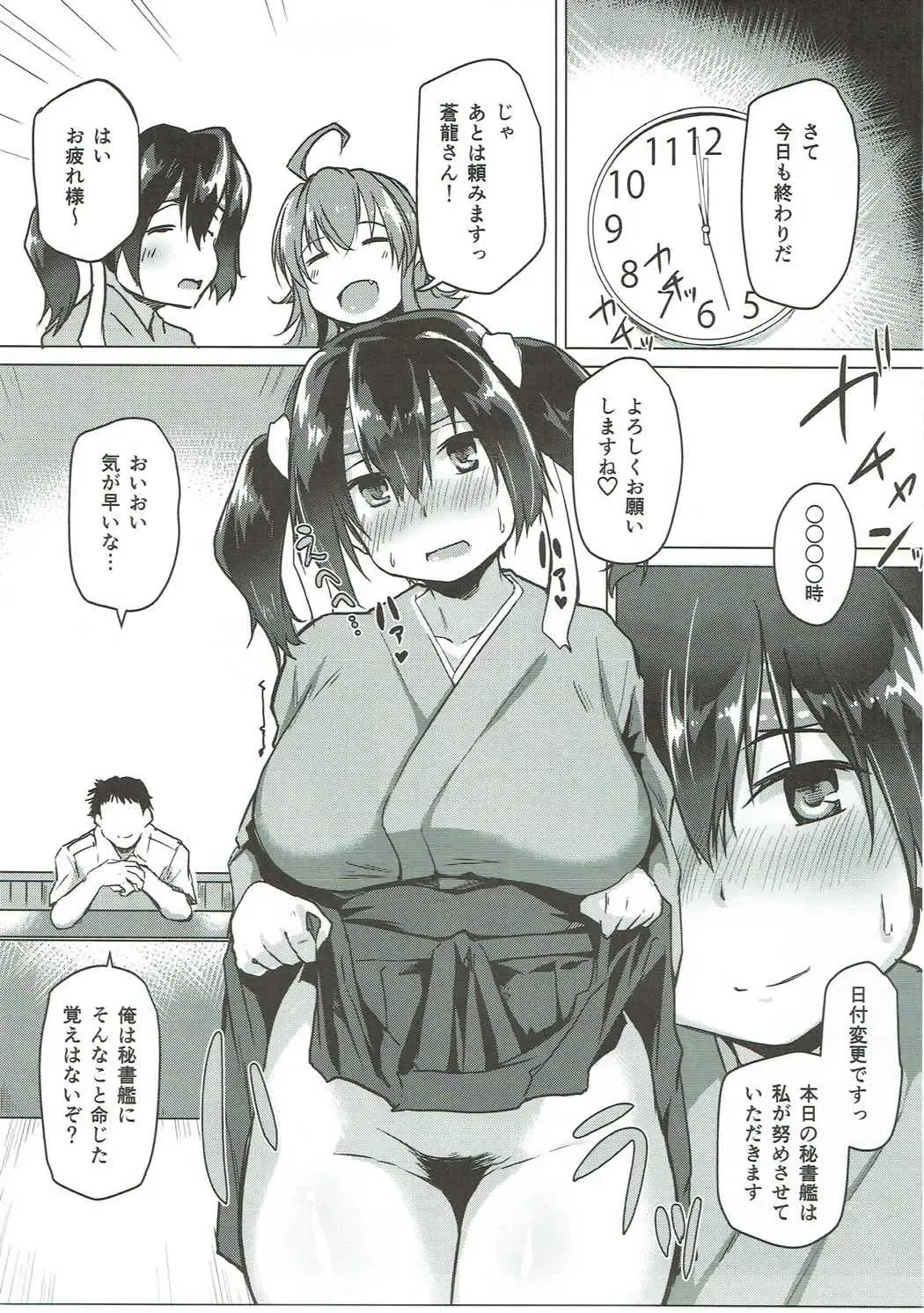 [Kuronyan] Jihou ga Jissou Sarenai Wake Fhentai - Page 2
