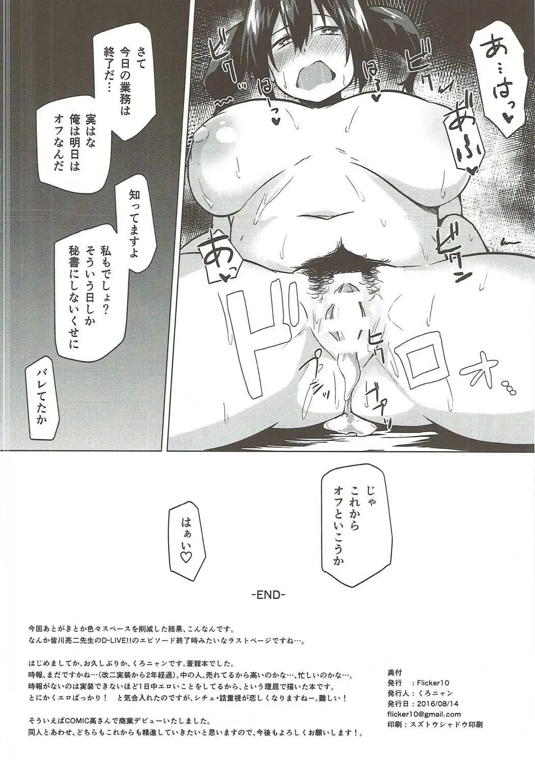 [Kuronyan] Jihou ga Jissou Sarenai Wake Fhentai - Page 25