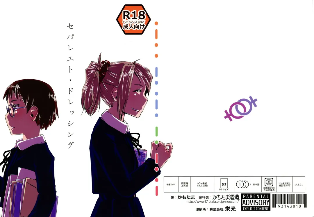 [Kamotama] Separate Dressing Fhentai - Page 1