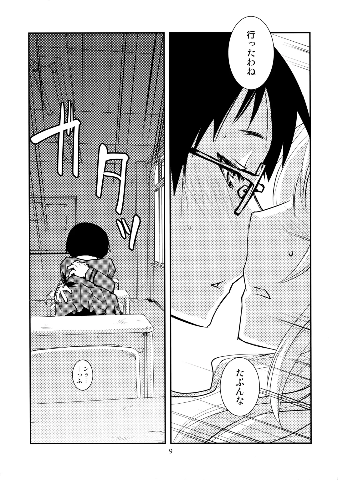 [Kamotama] Separate Dressing Fhentai - Page 10