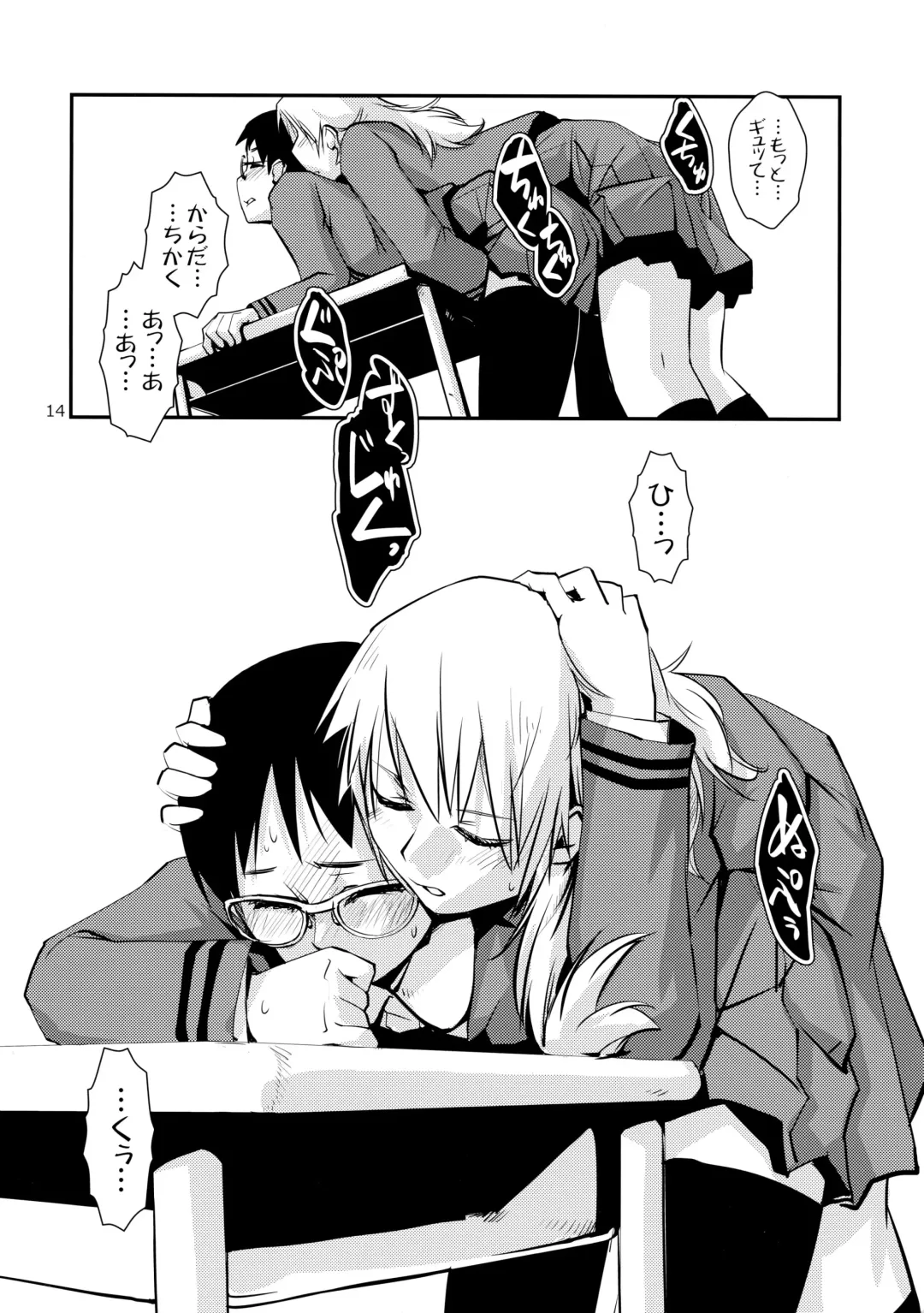 [Kamotama] Separate Dressing Fhentai - Page 15