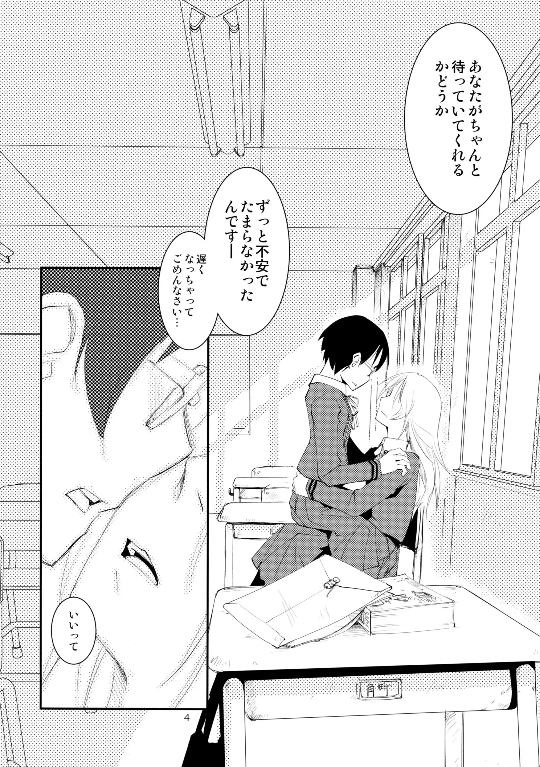 [Kamotama] Separate Dressing Fhentai - Page 5