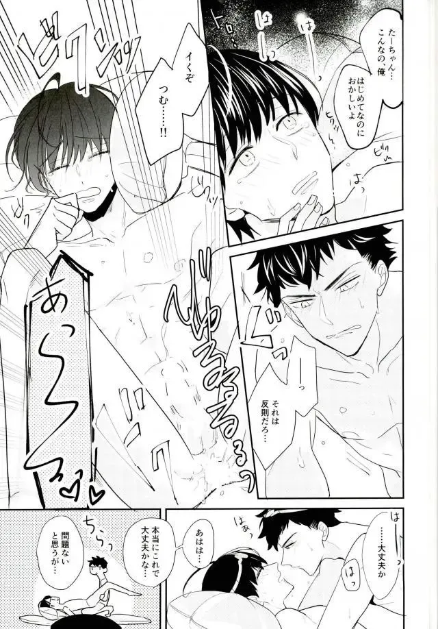 [Yansu] Mugen Sex Jigoku Fhentai - Page 11