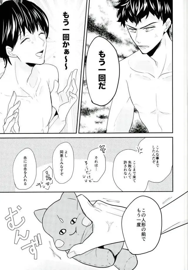 [Yansu] Mugen Sex Jigoku Fhentai - Page 13