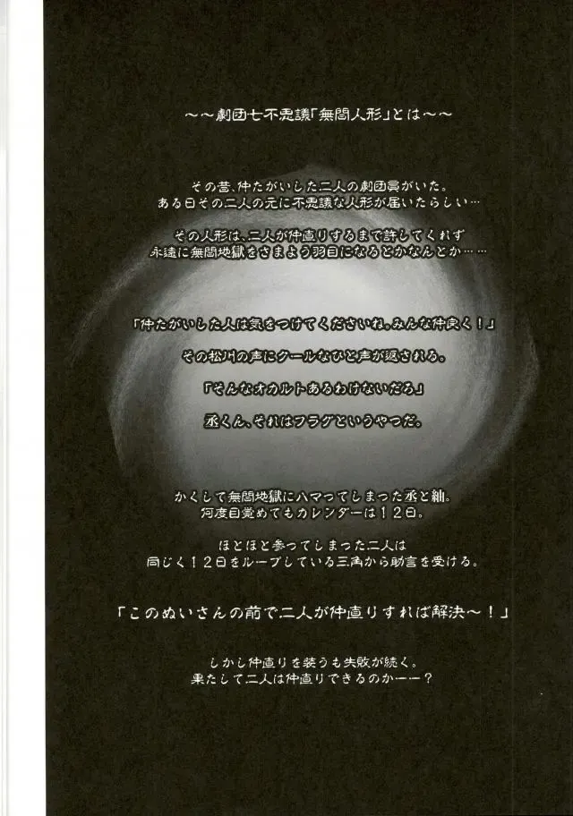 [Yansu] Mugen Sex Jigoku Fhentai - Page 2