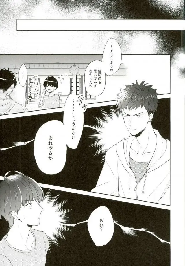 [Yansu] Mugen Sex Jigoku Fhentai - Page 3