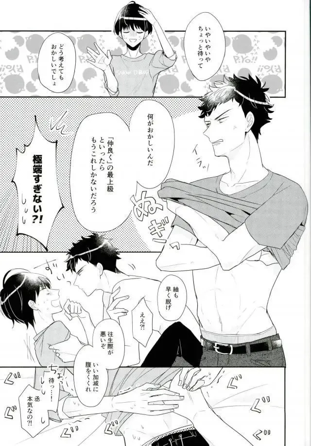 [Yansu] Mugen Sex Jigoku Fhentai - Page 5