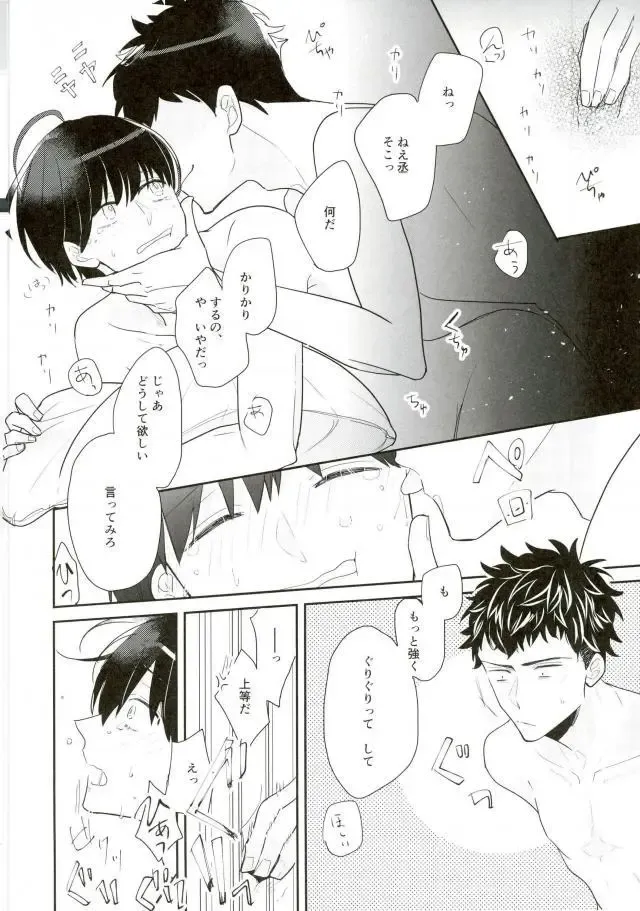 [Yansu] Mugen Sex Jigoku Fhentai - Page 8