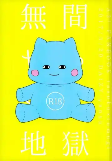 [Yansu] Mugen Sex Jigoku - Fhentai