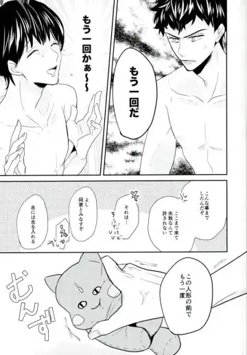 [Yansu] Mugen Sex Jigoku Fhentai - Page 13