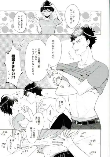 [Yansu] Mugen Sex Jigoku Fhentai - Page 5