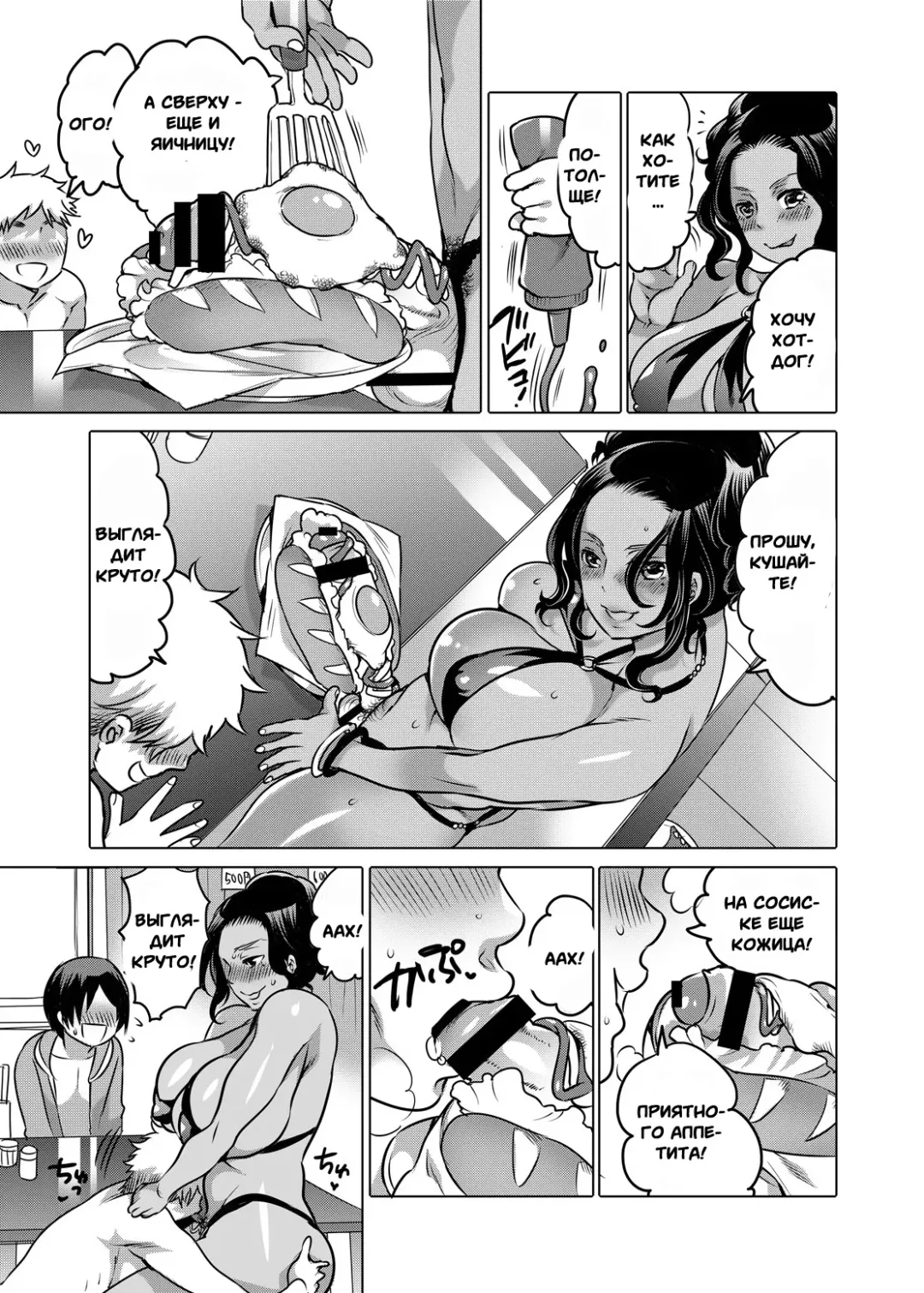 [Inochi Wazuka] NH-san no Pakopako Beach House Fhentai - Page 4