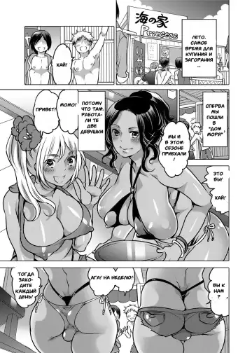 [Inochi Wazuka] NH-san no Pakopako Beach House Fhentai - Page 2