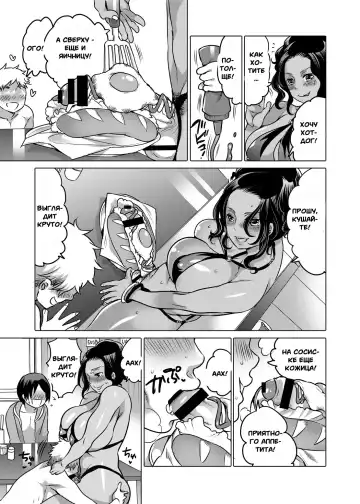 [Inochi Wazuka] NH-san no Pakopako Beach House Fhentai - Page 4