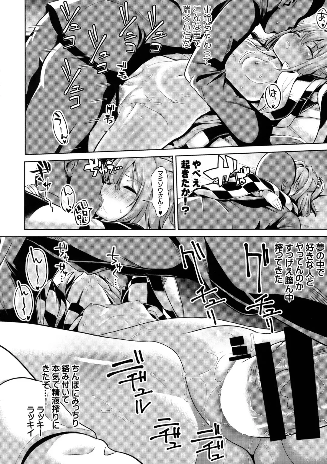 [Haitokukan] Touhou Suikan 3 Motoori Kosuzu Fhentai - Page 13