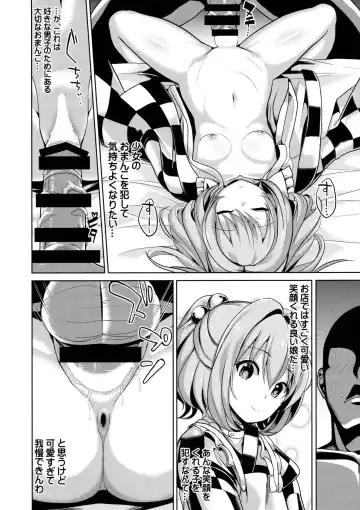 [Haitokukan] Touhou Suikan 3 Motoori Kosuzu Fhentai - Page 11