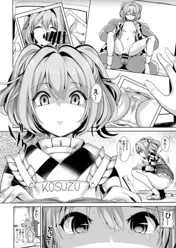 [Haitokukan] Touhou Suikan 3 Motoori Kosuzu Fhentai - Page 21