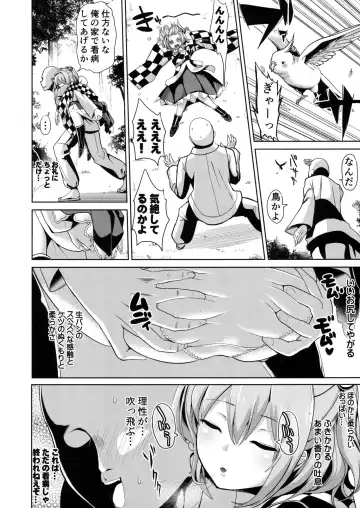 [Haitokukan] Touhou Suikan 3 Motoori Kosuzu Fhentai - Page 3