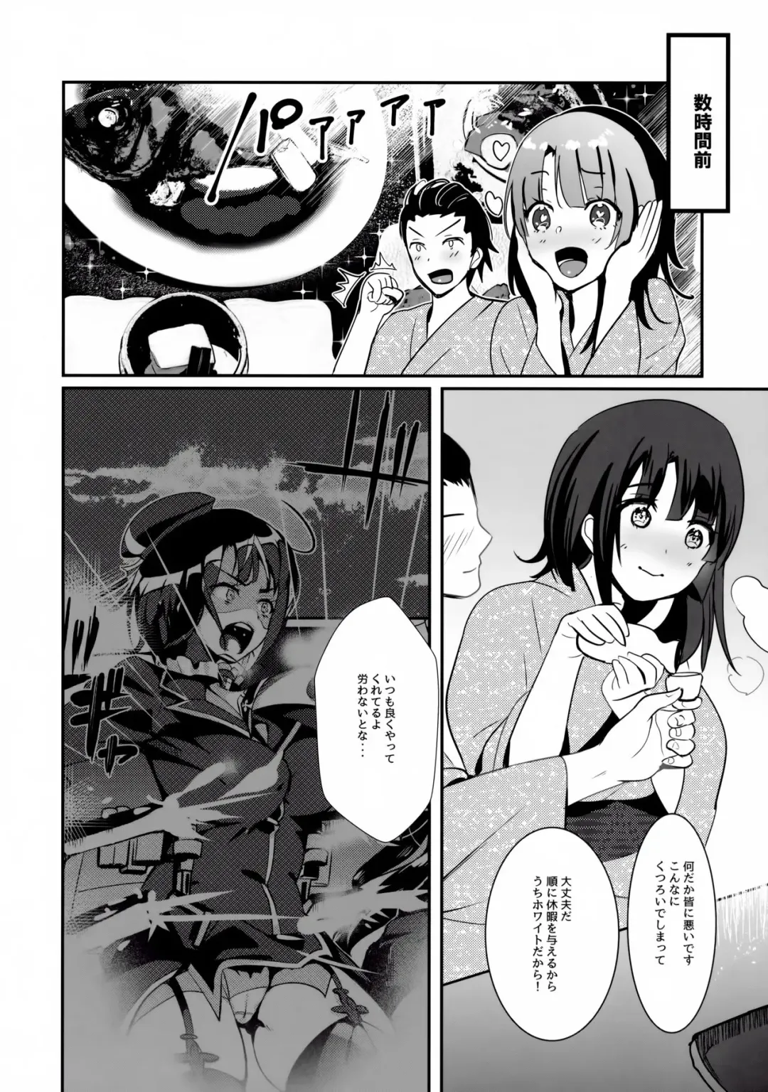 [Hayakawa Akari] Waruyoi Teitoku to Horoyoi Takao Fhentai - Page 5