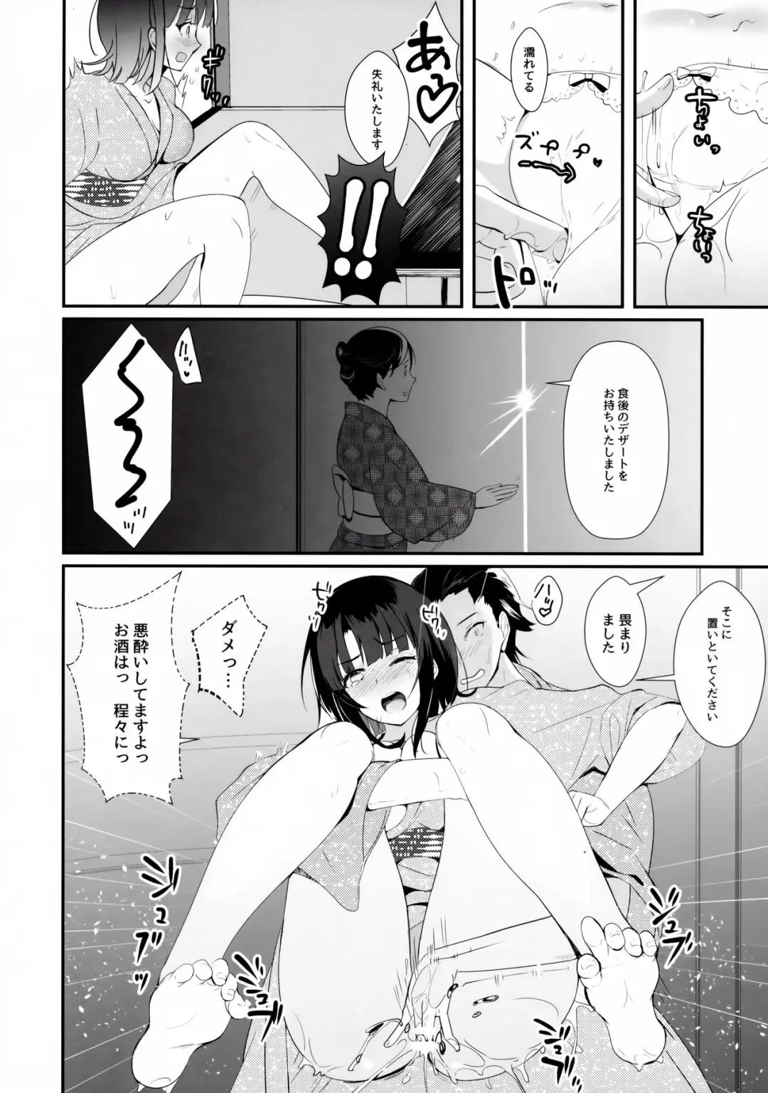 [Hayakawa Akari] Waruyoi Teitoku to Horoyoi Takao Fhentai - Page 7