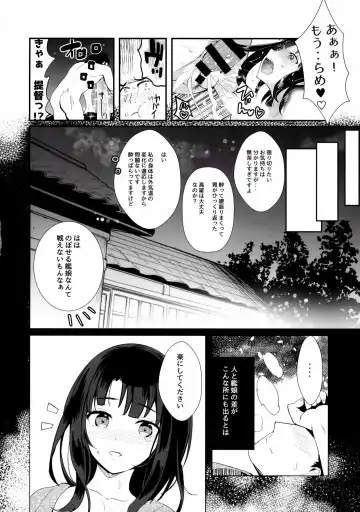 [Hayakawa Akari] Waruyoi Teitoku to Horoyoi Takao Fhentai - Page 17