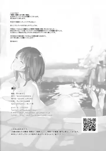 [Hayakawa Akari] Waruyoi Teitoku to Horoyoi Takao Fhentai - Page 19