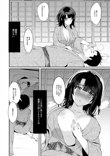 [Hayakawa Akari] Waruyoi Teitoku to Horoyoi Takao Fhentai - Page 3