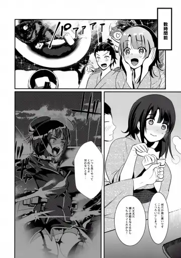 [Hayakawa Akari] Waruyoi Teitoku to Horoyoi Takao Fhentai - Page 5