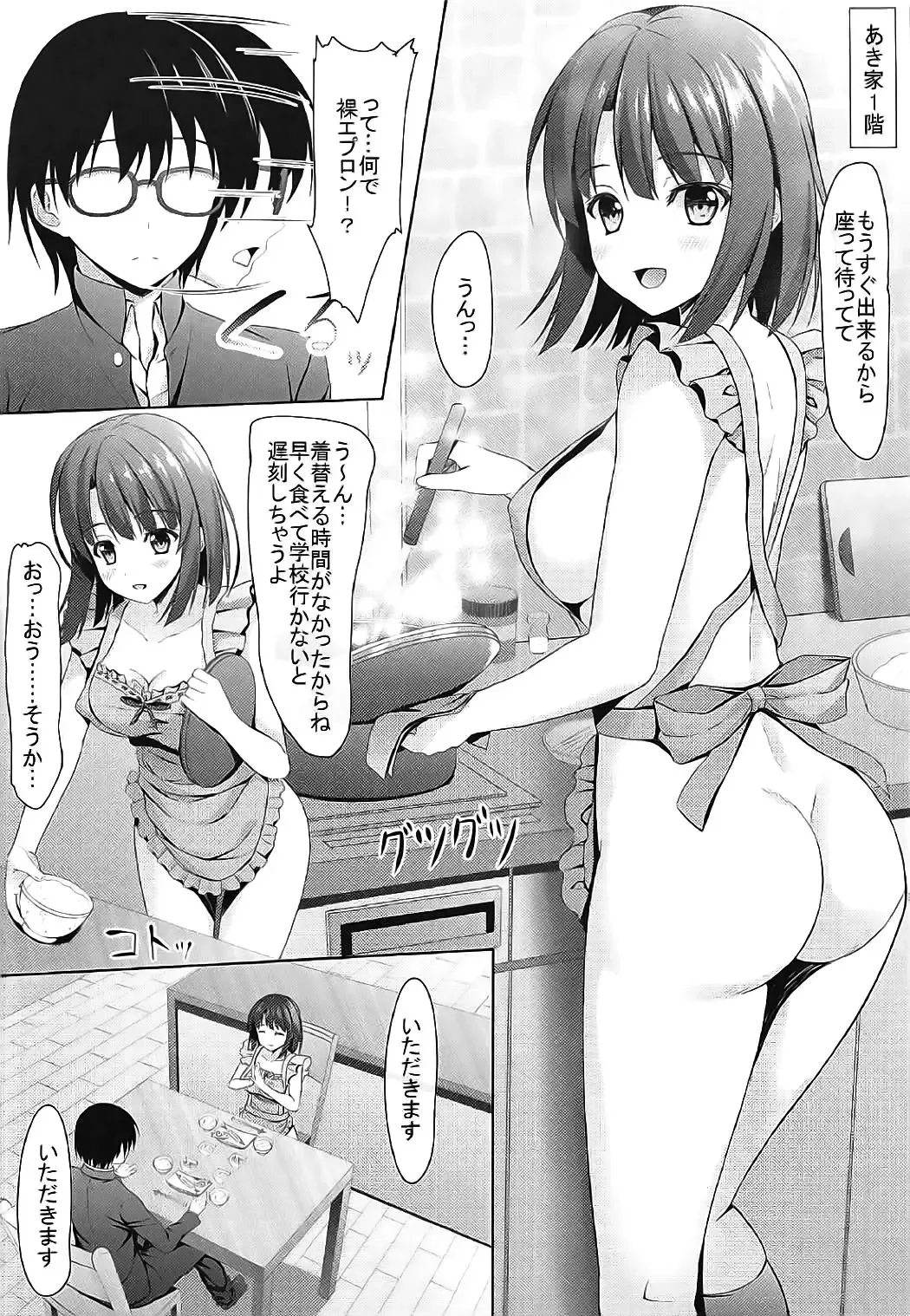 [Aikawa Tatsuki] Saenai Main Heroine to no Sugoshikata Fhentai - Page 15