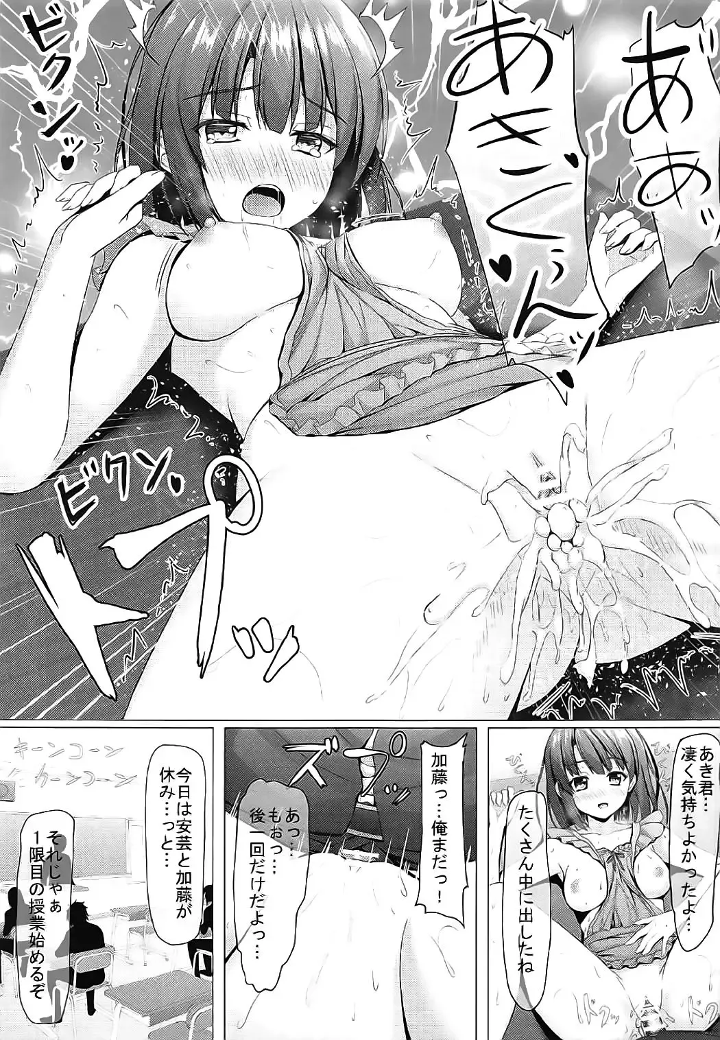 [Aikawa Tatsuki] Saenai Main Heroine to no Sugoshikata Fhentai - Page 20