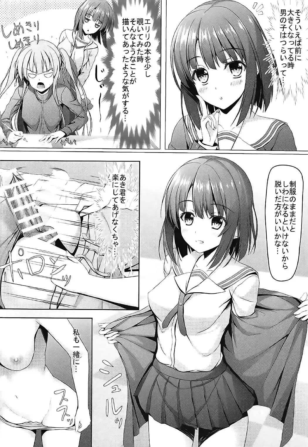 [Aikawa Tatsuki] Saenai Main Heroine to no Sugoshikata Fhentai - Page 5