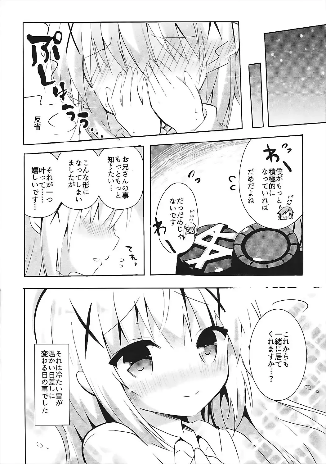 [Nanamiya Rin] Chino Yoi Fhentai - Page 15