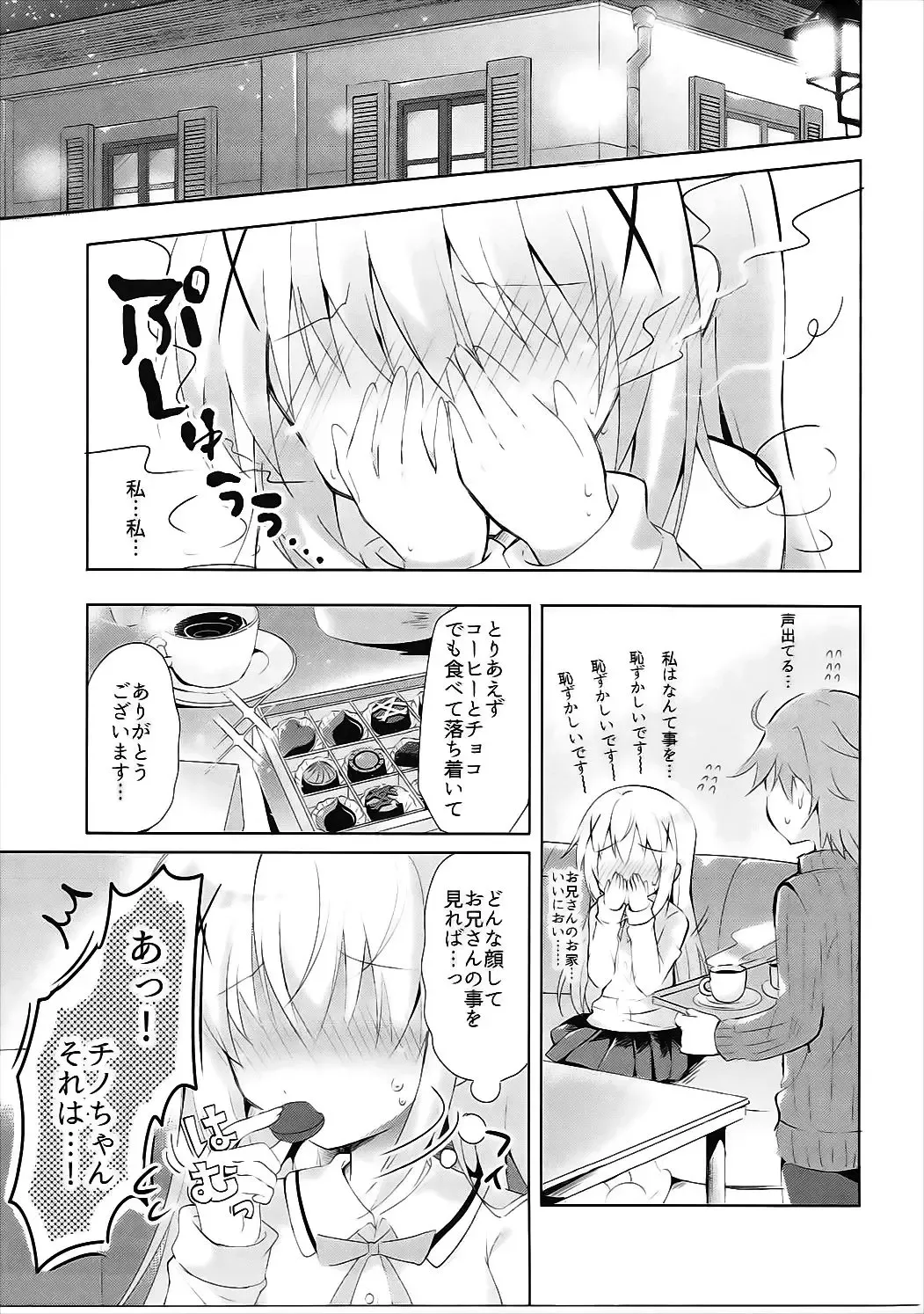 [Nanamiya Rin] Chino Yoi Fhentai - Page 4