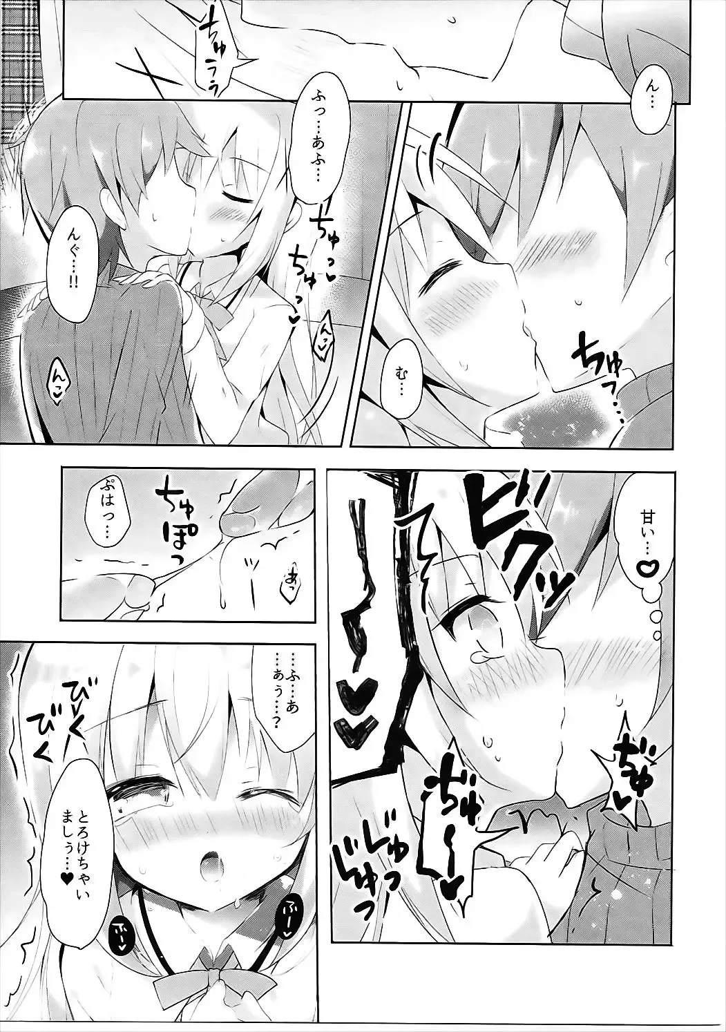 [Nanamiya Rin] Chino Yoi Fhentai - Page 6