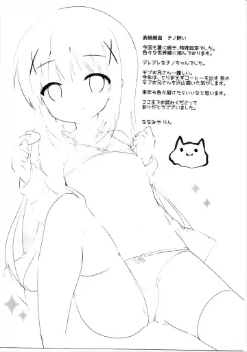 [Nanamiya Rin] Chino Yoi Fhentai - Page 16