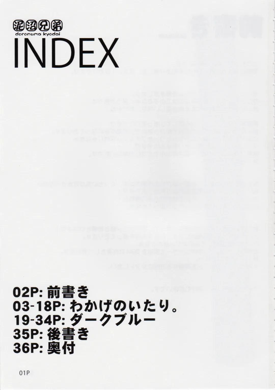 [Mr.lostman - Red-rum] Mizuki Fhentai - Page 2