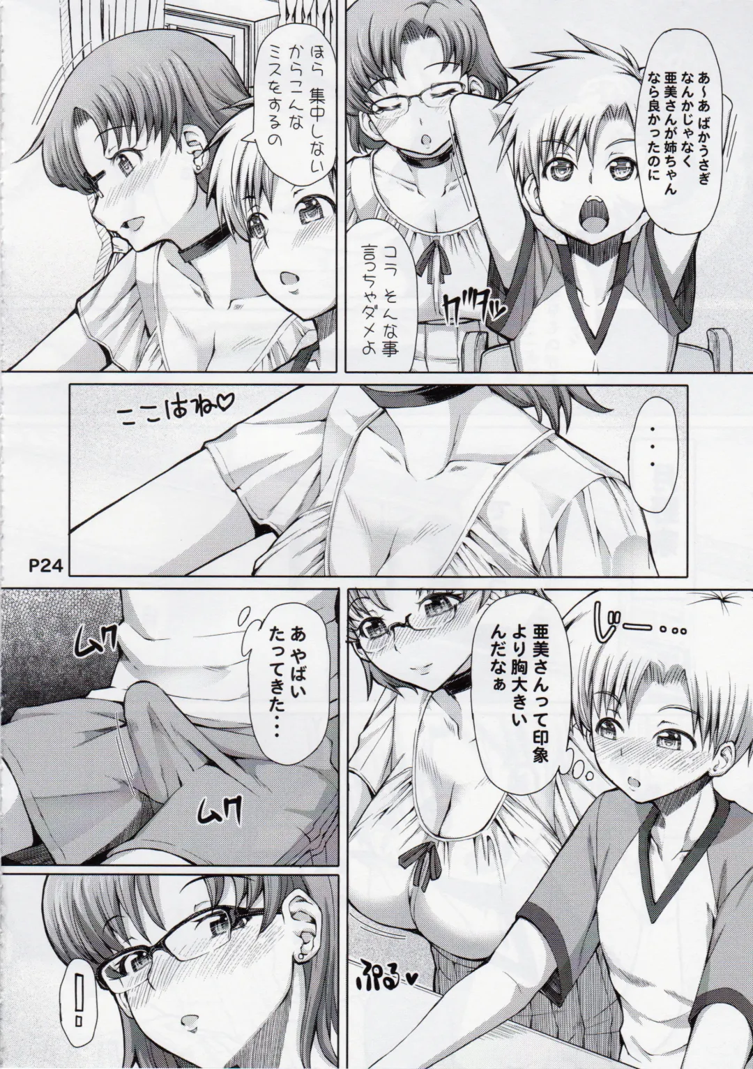 [Mr.lostman - Red-rum] Mizuki Fhentai - Page 25